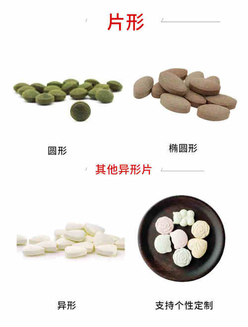 蛹蟲草壓片糖果劑型介紹-德州健之源