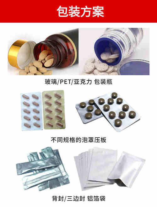 壓片糖果代加工產(chǎn)品包裝樣式-德州健之源