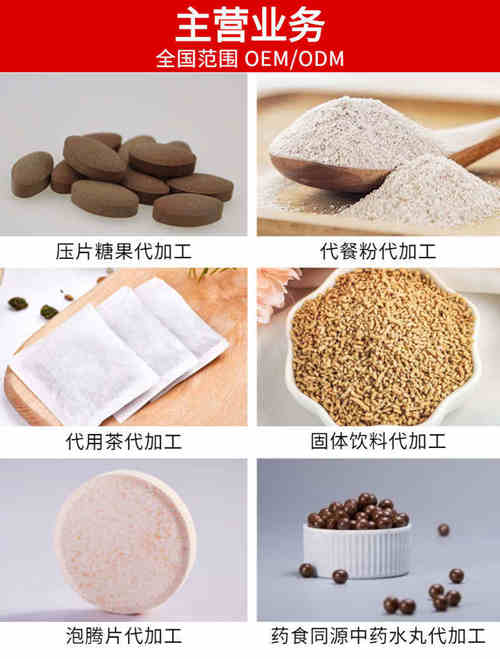 食品加工廠保健品生產(chǎn)項(xiàng)目介紹-德州健之源