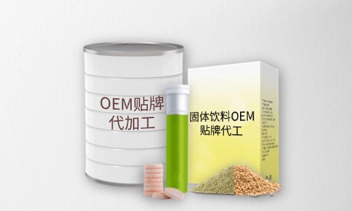 固體飲料代加工廠(chǎng)家哪里找