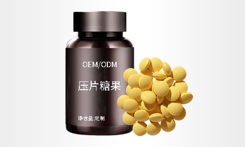 瓶裝壓片糖果OEM貼牌定制