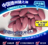 藍(lán)莓葉黃素片OEM 兒童護眼產(chǎn)品視覺吸引備案產(chǎn)品壓片糖果