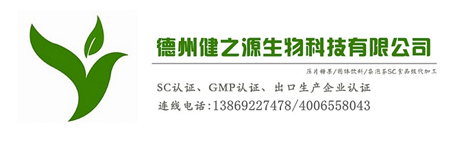 辣木葉片貼牌OEM壓片糖果代加工健之源來料、全包一站式服務(wù)