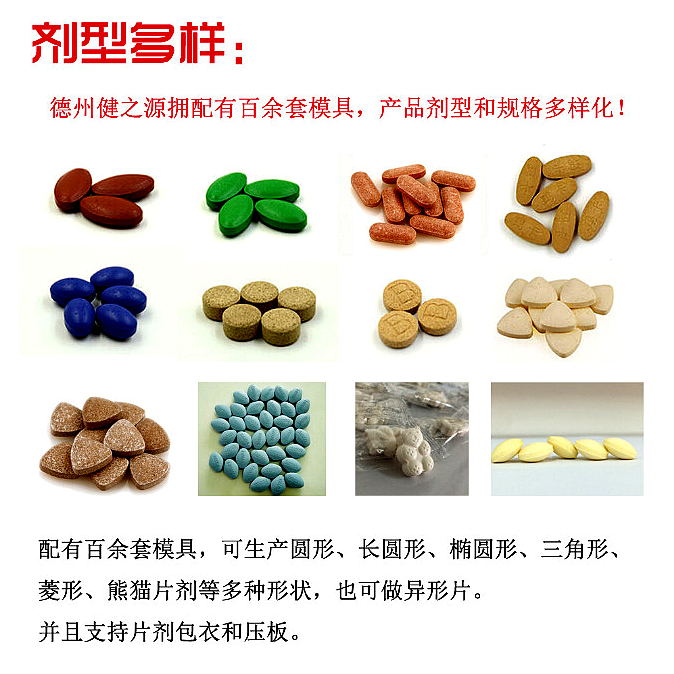 保健品貼牌_蝦青素片代加工_德州健之源